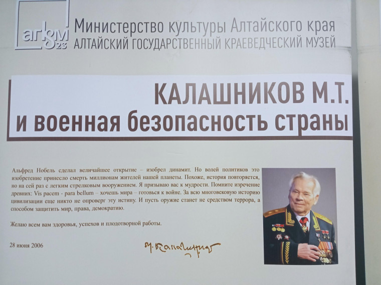 Выставка Алтайского государственного краеведческого музея открылась в музее гимназии.